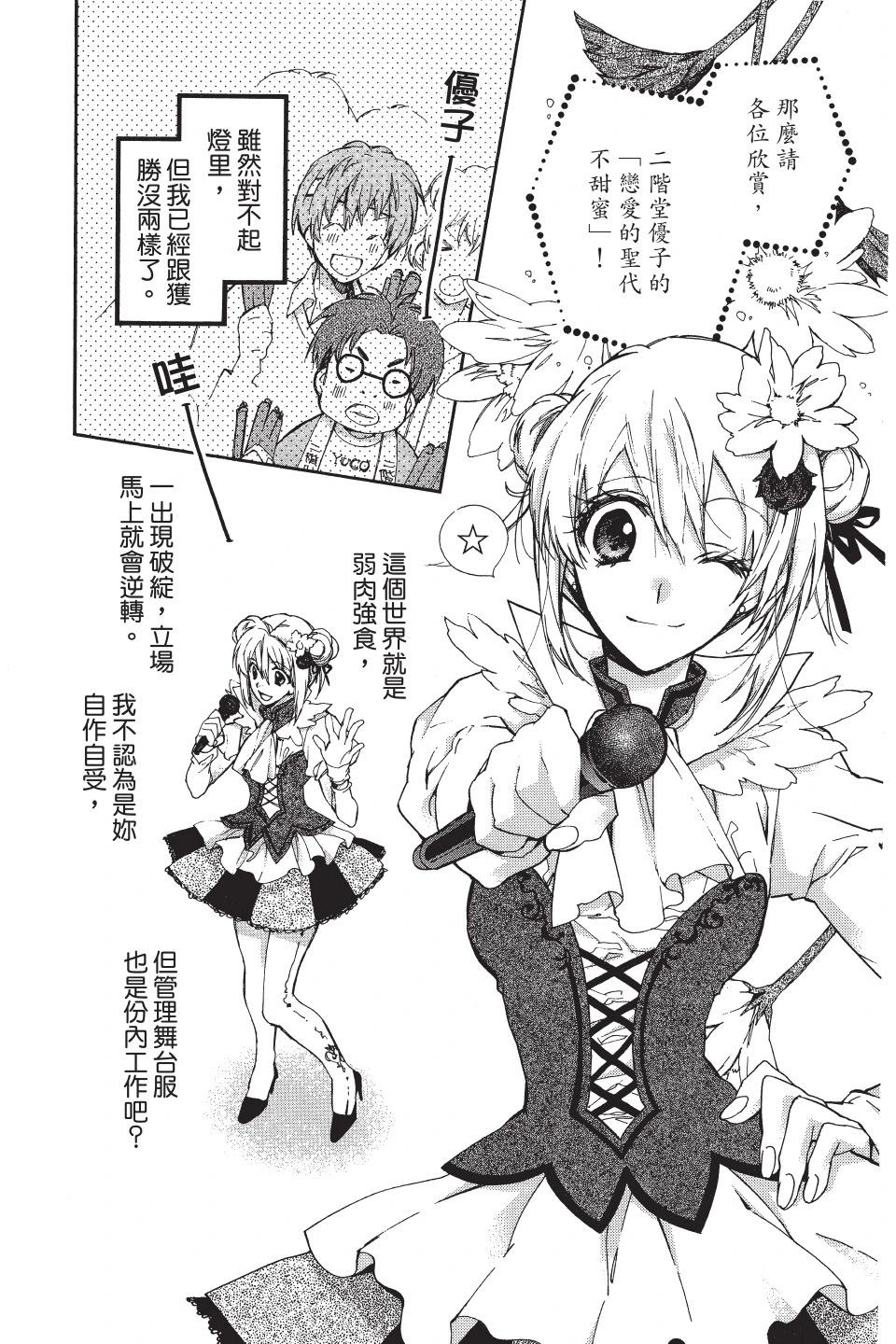 《31idream》第05卷 第16页