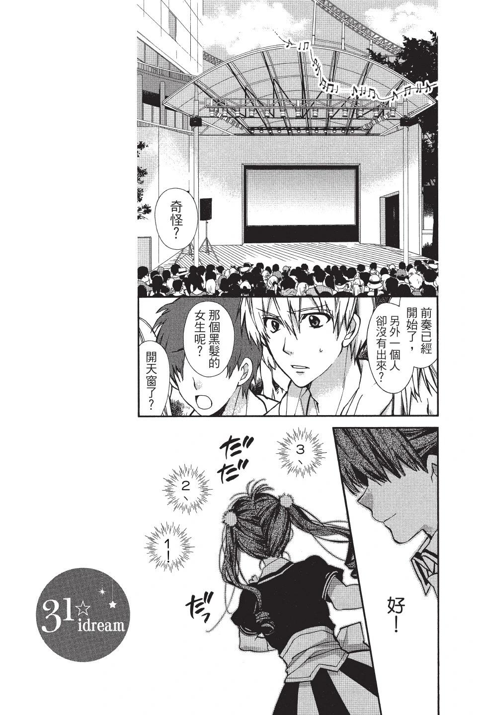 《31idream》第05卷 第19页