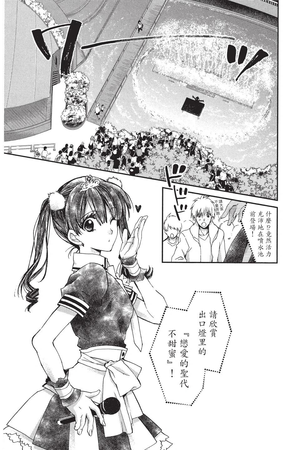 《31idream》第05卷 第21页