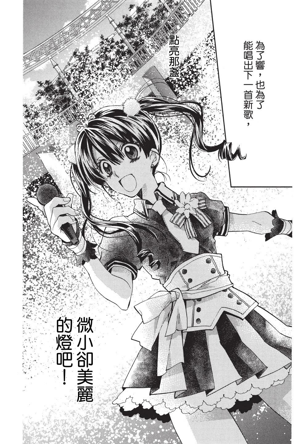 《31idream》第05卷 第24页