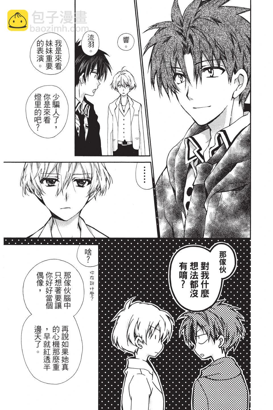 《31idream》第05卷 第25页