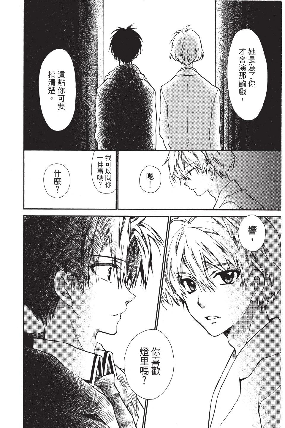 《31idream》第05卷 第26页