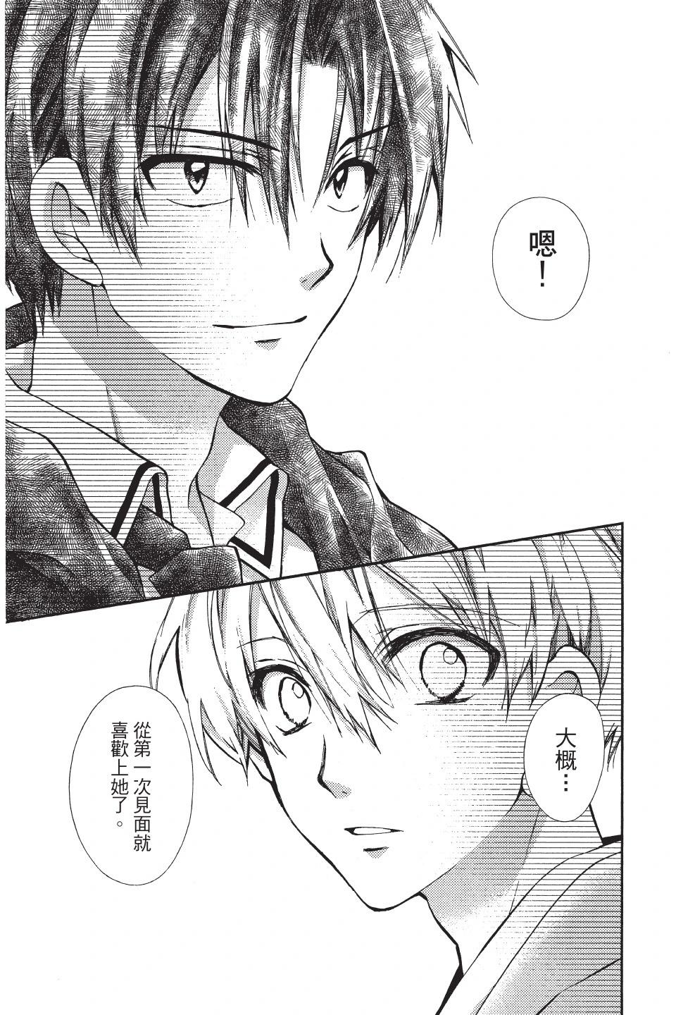 《31idream》第05卷 第27页