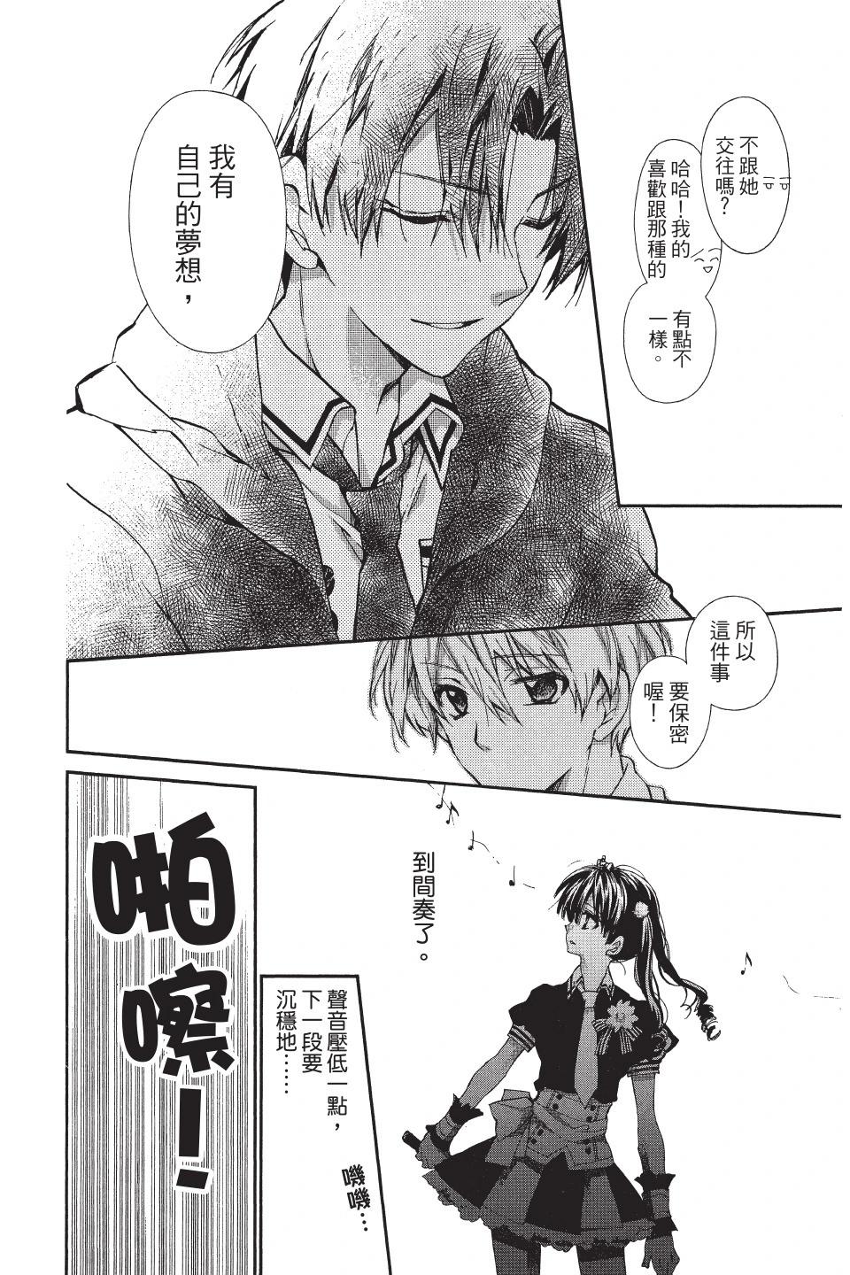 《31idream》第05卷 第28页