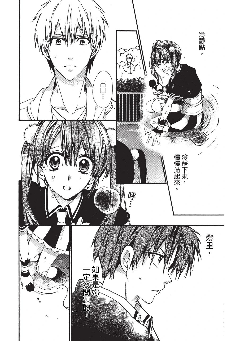 《31idream》第05卷 第30页