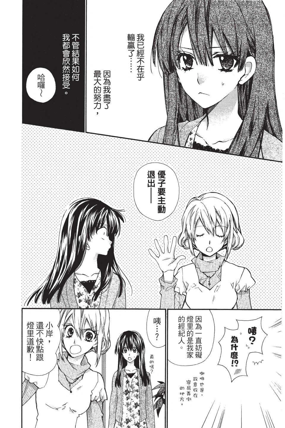 《31idream》第05卷 第36页
