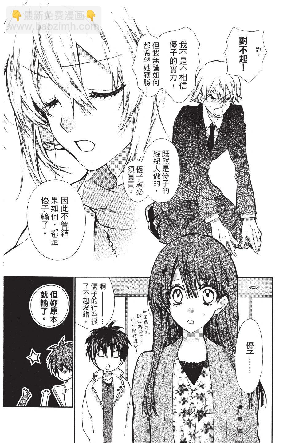 《31idream》第05卷 第37页