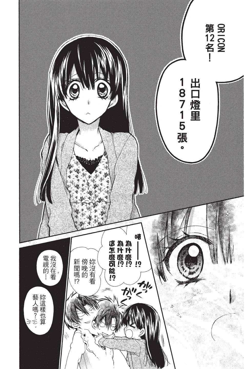 《31idream》第05卷 第38页