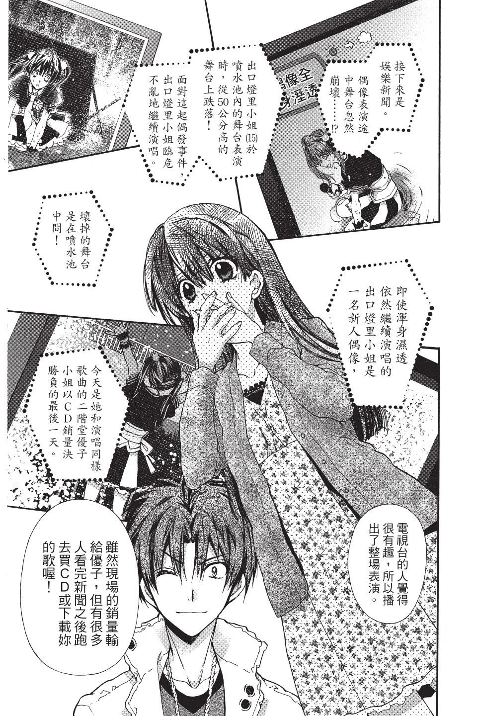 《31idream》第05卷 第39页