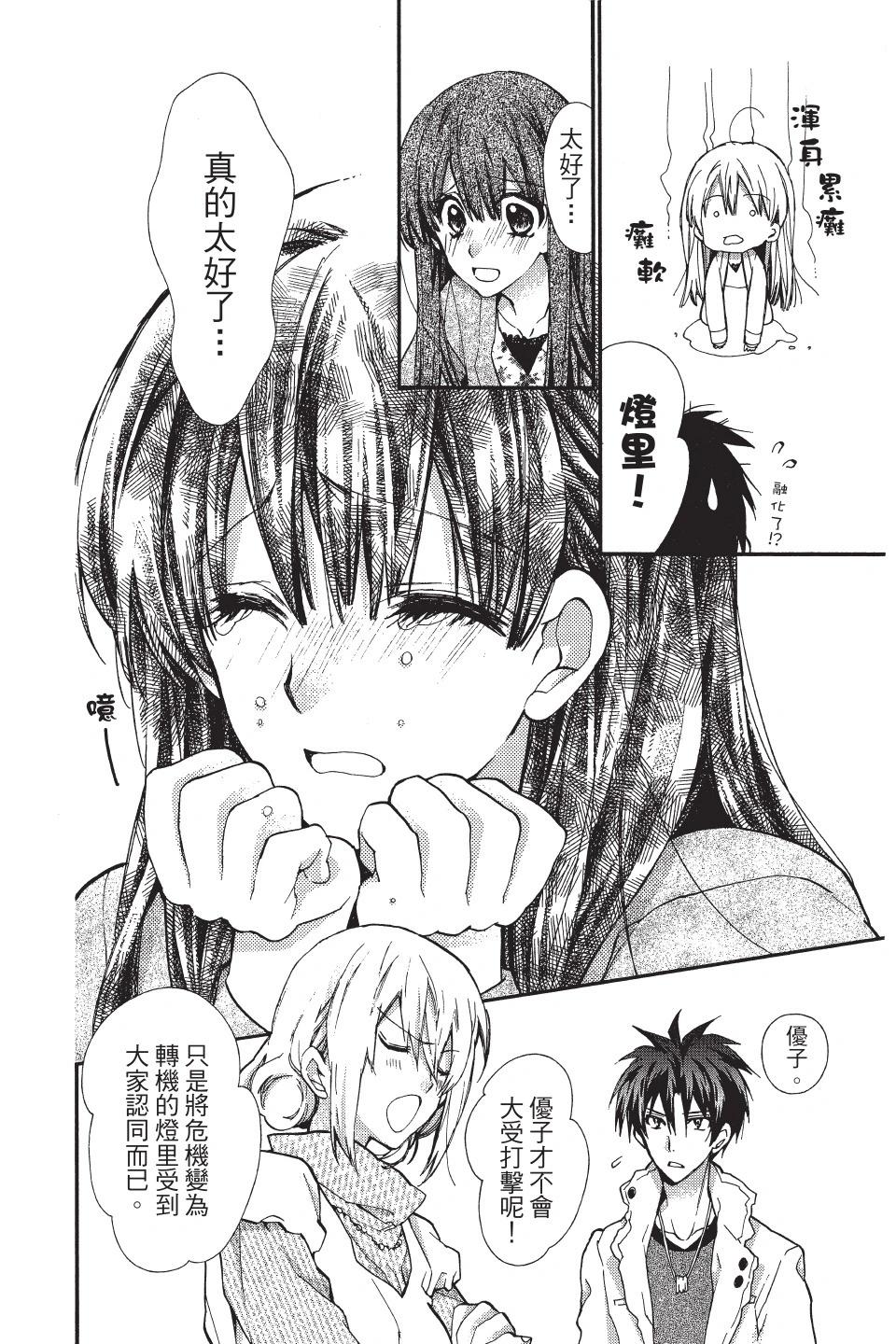 《31idream》第05卷 第40页