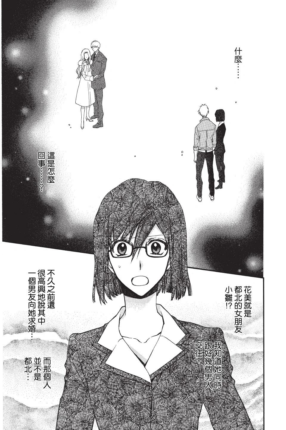 《31idream》第05卷 第47页