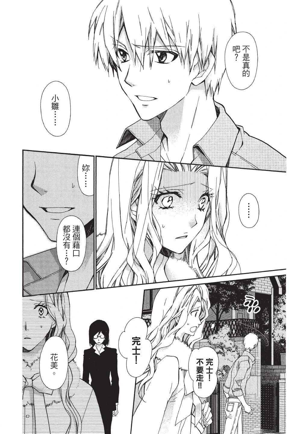 《31idream》第05卷 第48页
