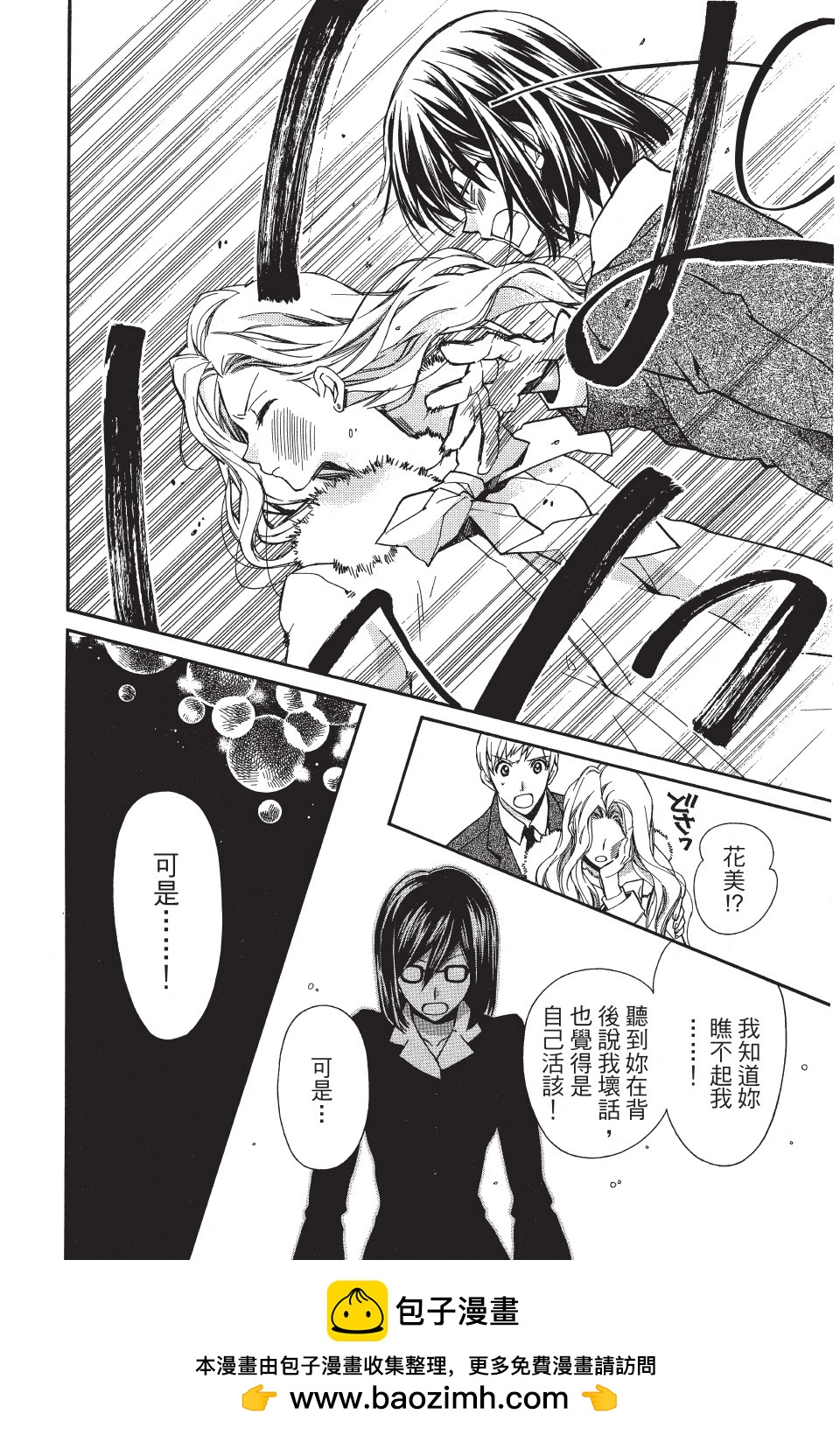 《31idream》第05卷 第50页