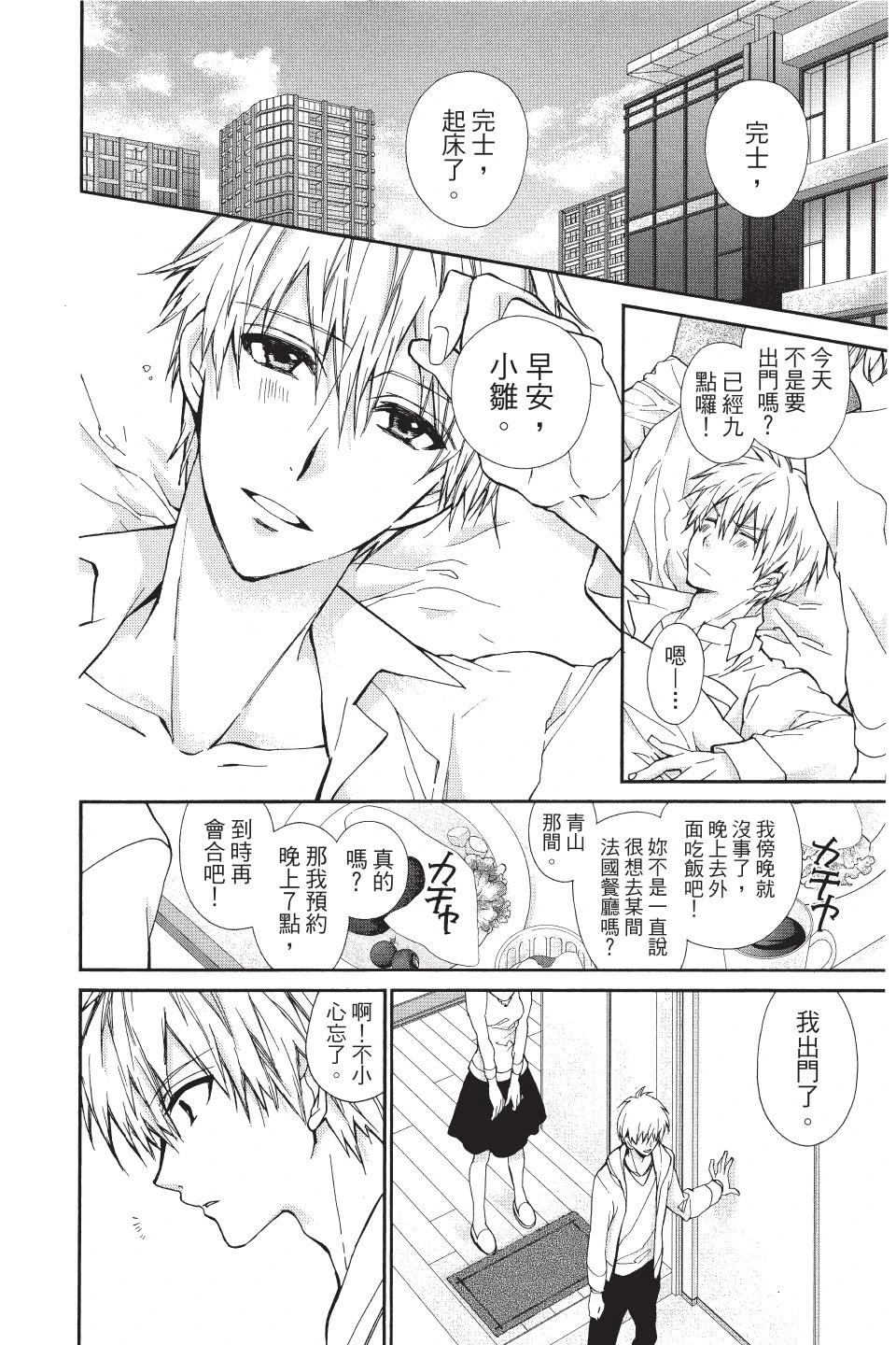 《31idream》第05卷 第6页