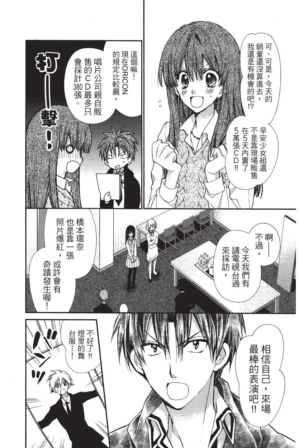 《31idream》第05卷 第8页