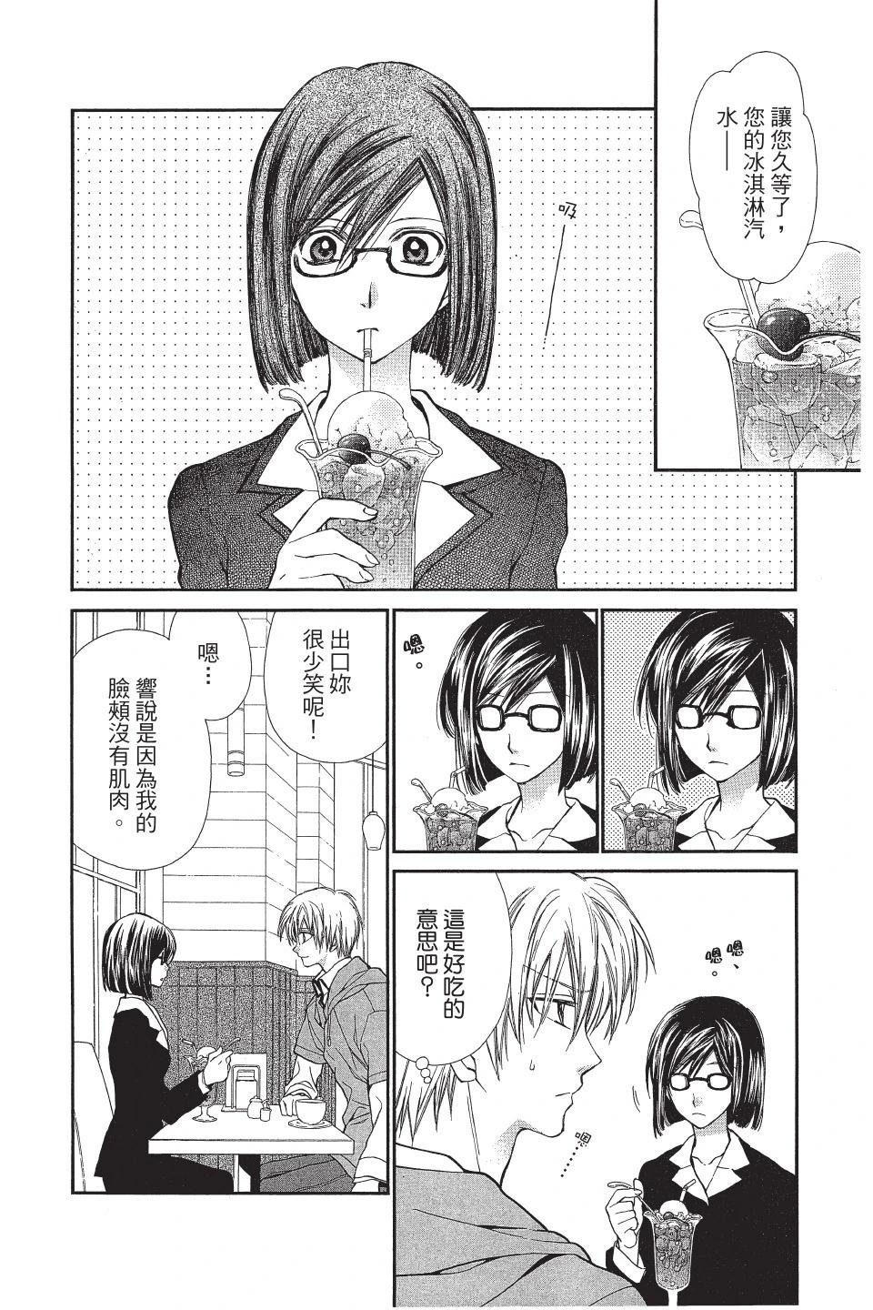 《31idream》第02卷 第10页