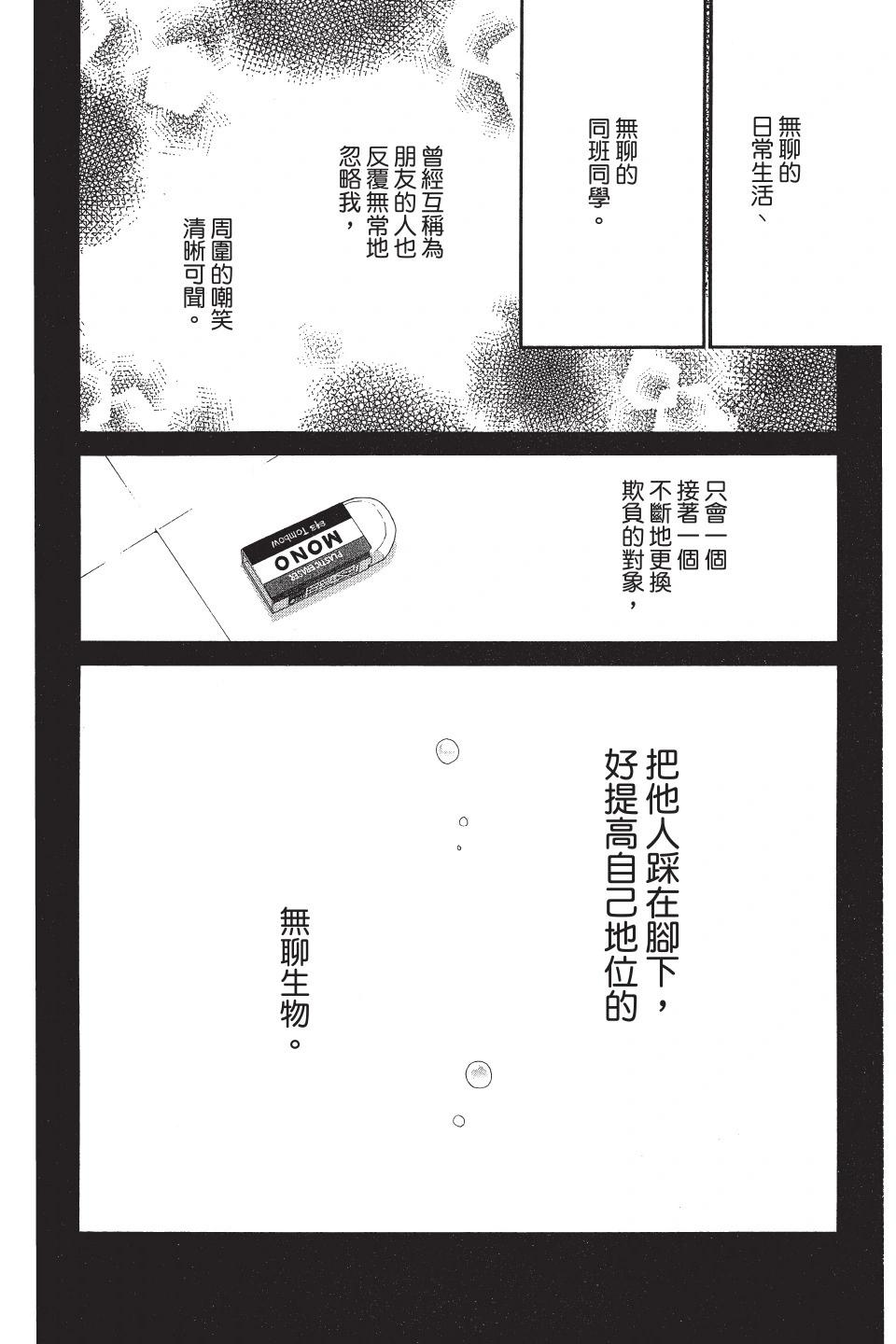 《31idream》第02卷 第16页
