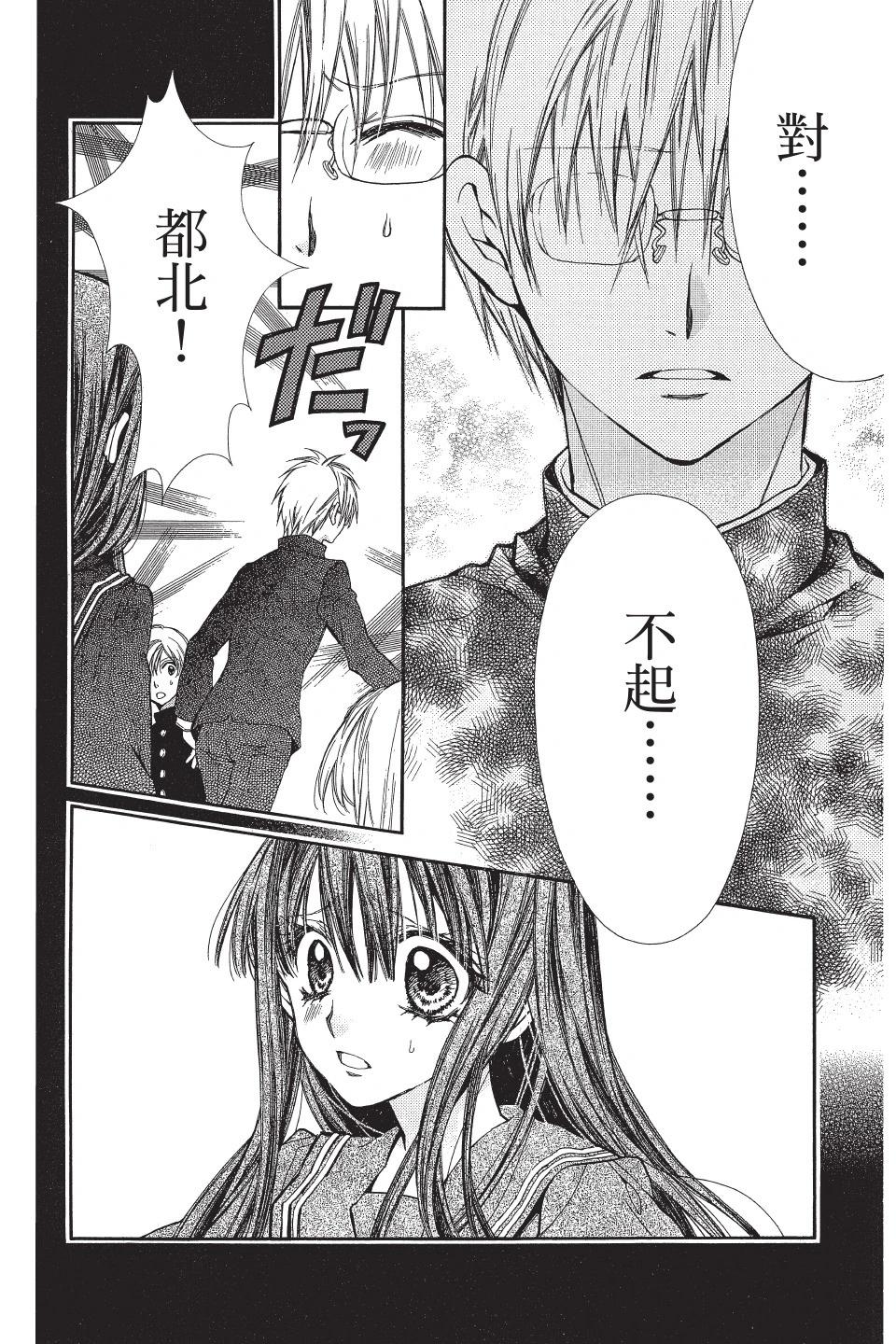 《31idream》第02卷 第24页