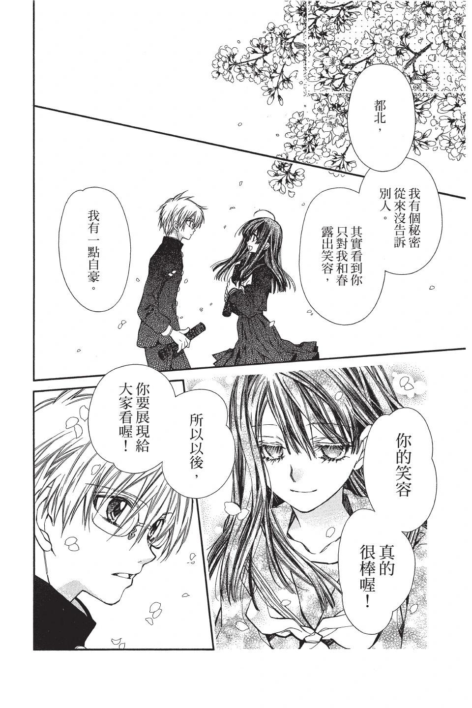 《31idream》第02卷 第36页
