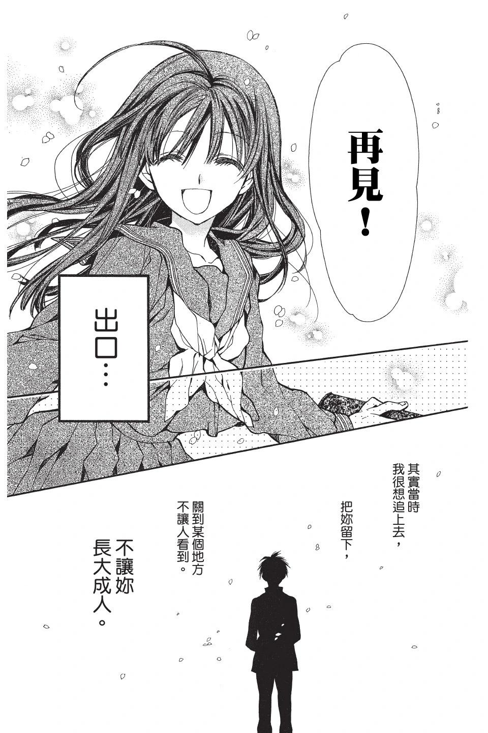 《31idream》第02卷 第37页