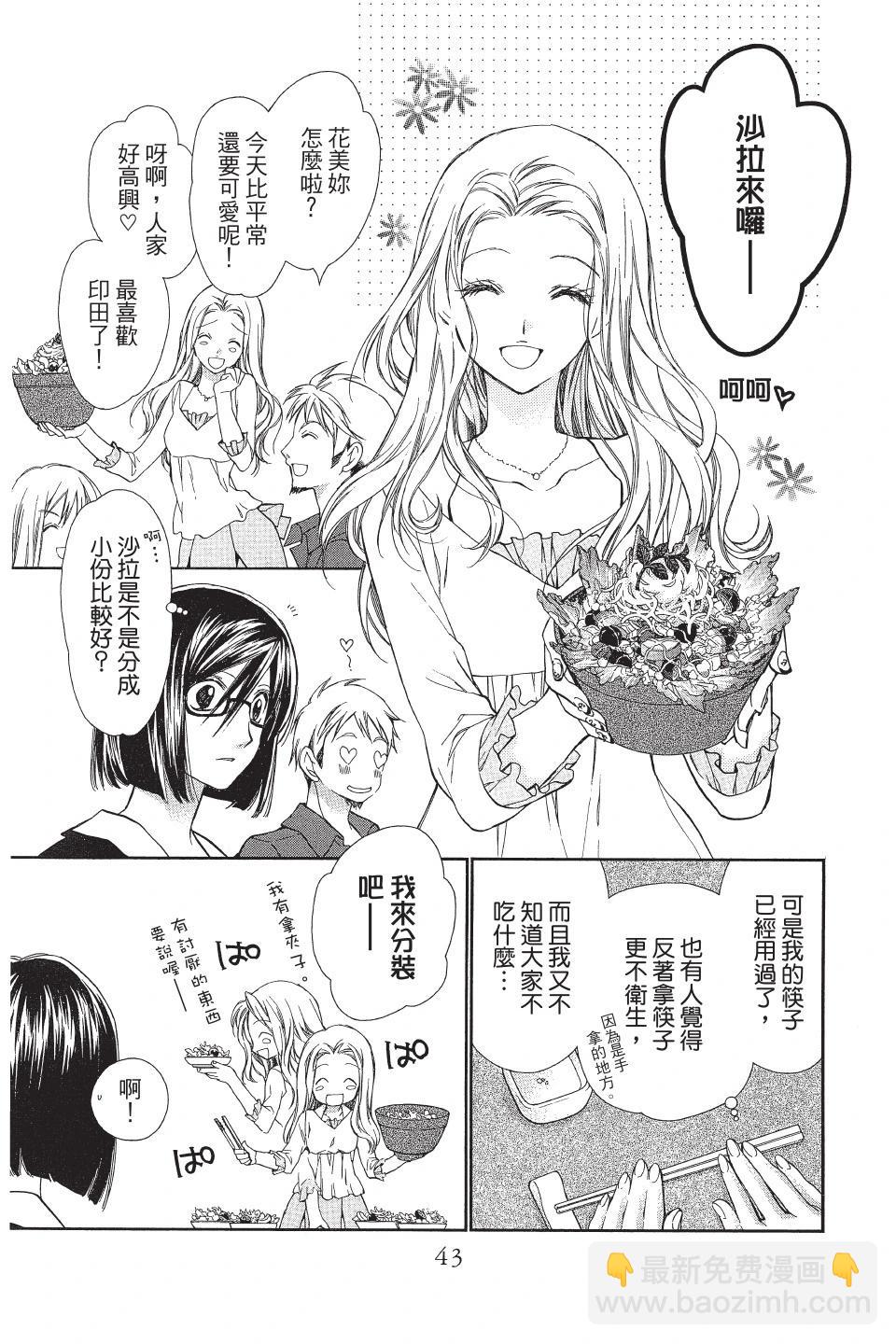 《31idream》第02卷 第45页