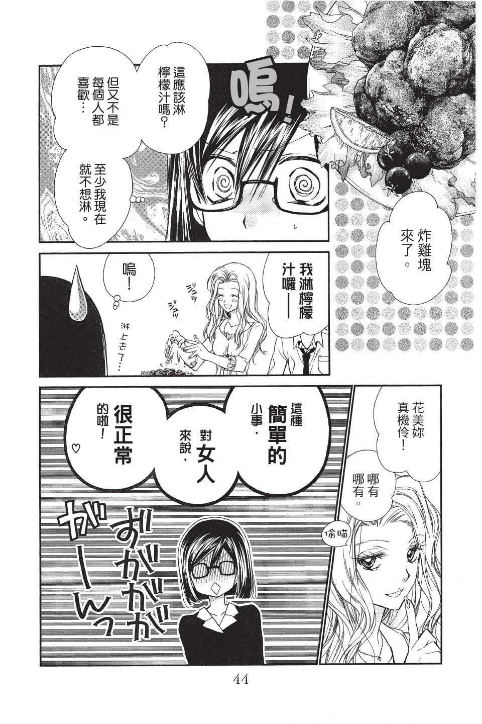 《31idream》第02卷 第46页