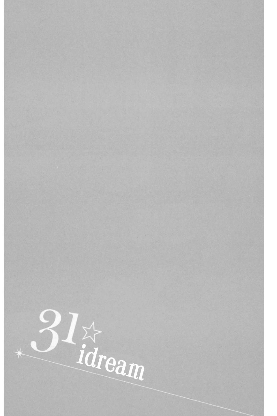 《31idream》第02卷 第5页