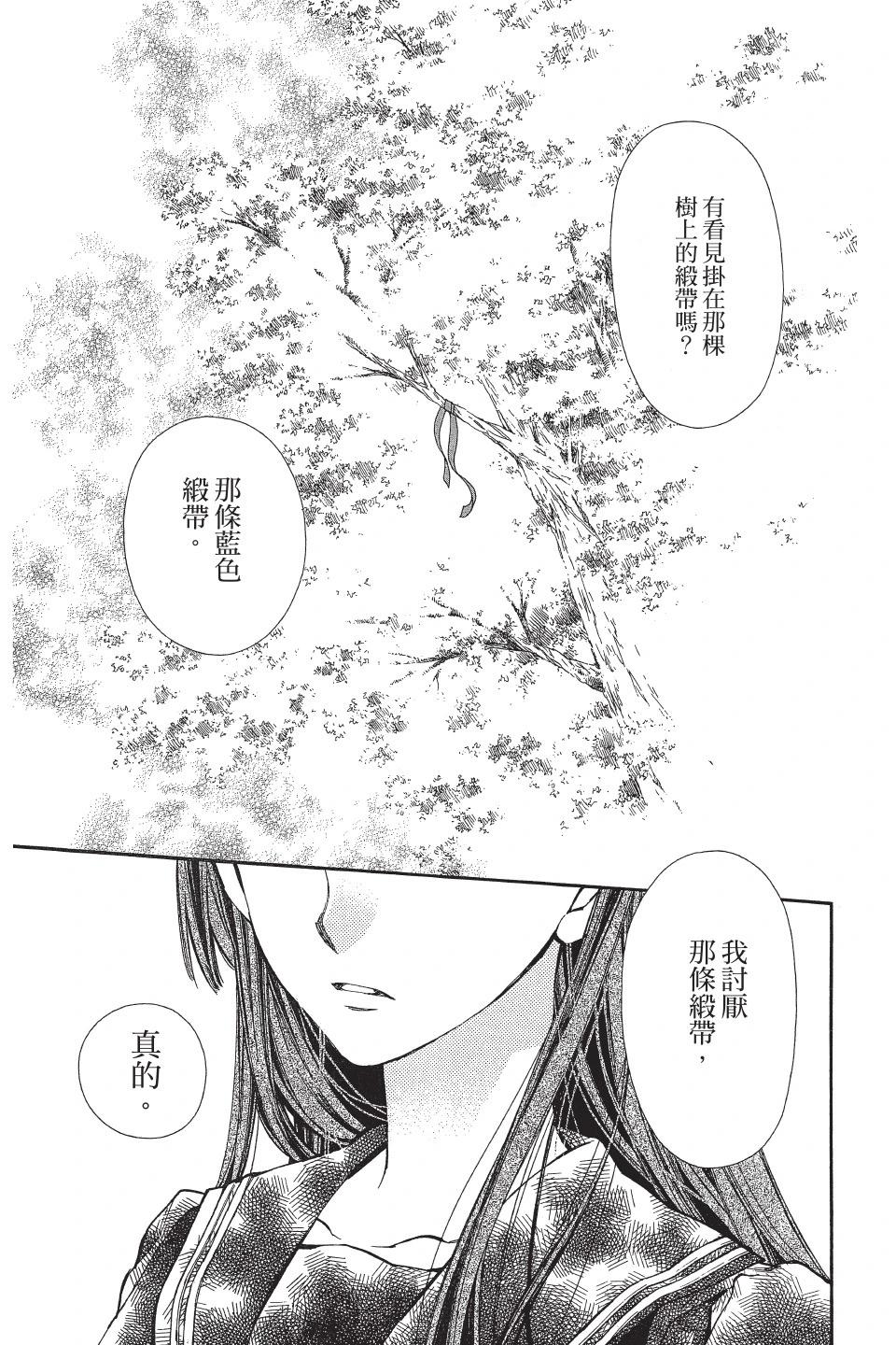 《31idream》第02卷 第9页