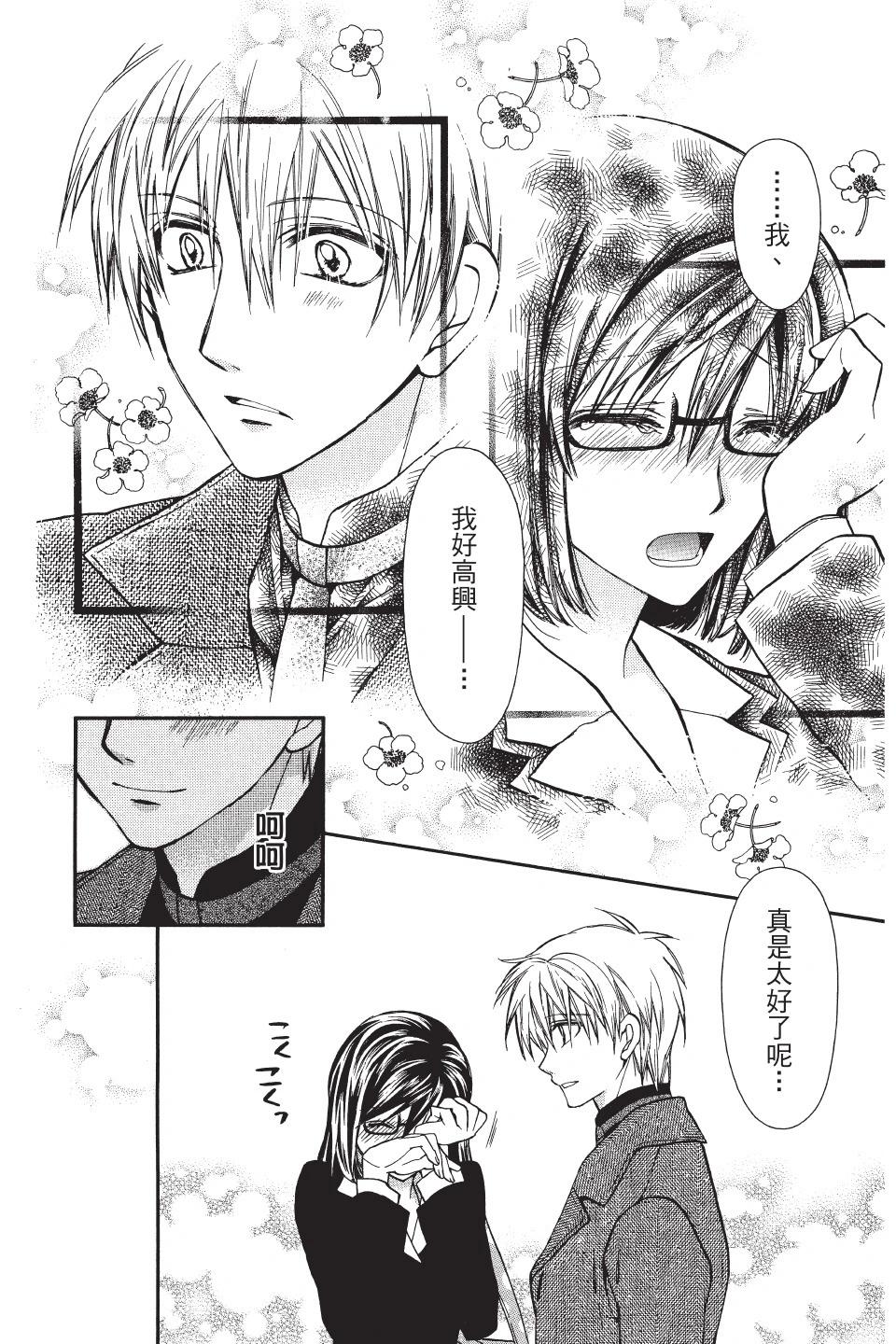 《31idream》第03卷 第16页