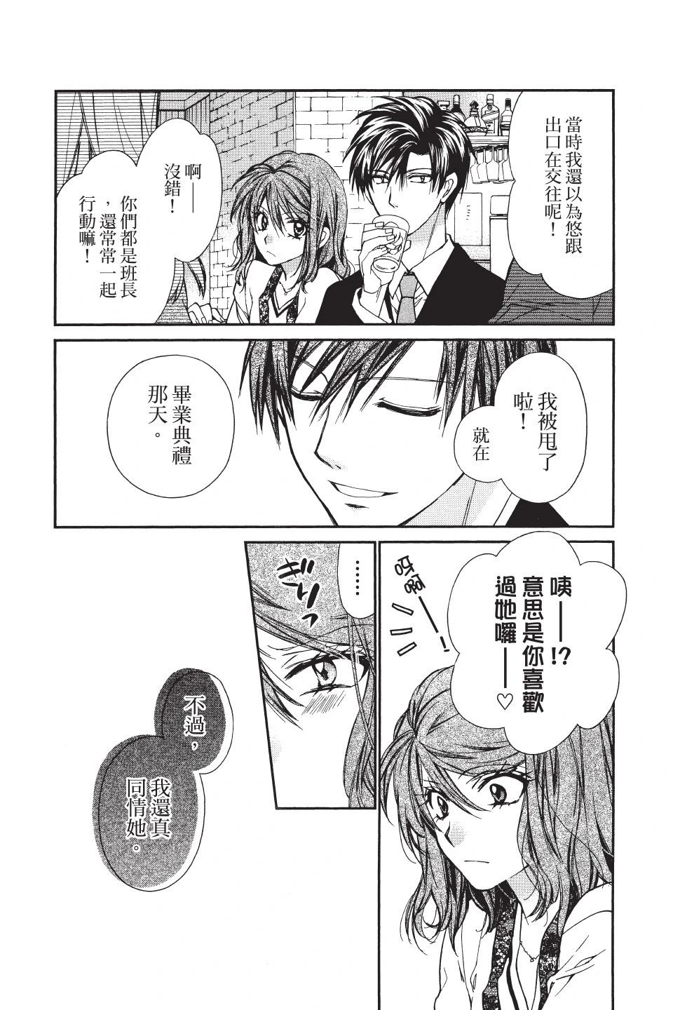 《31idream》第03卷 第18页