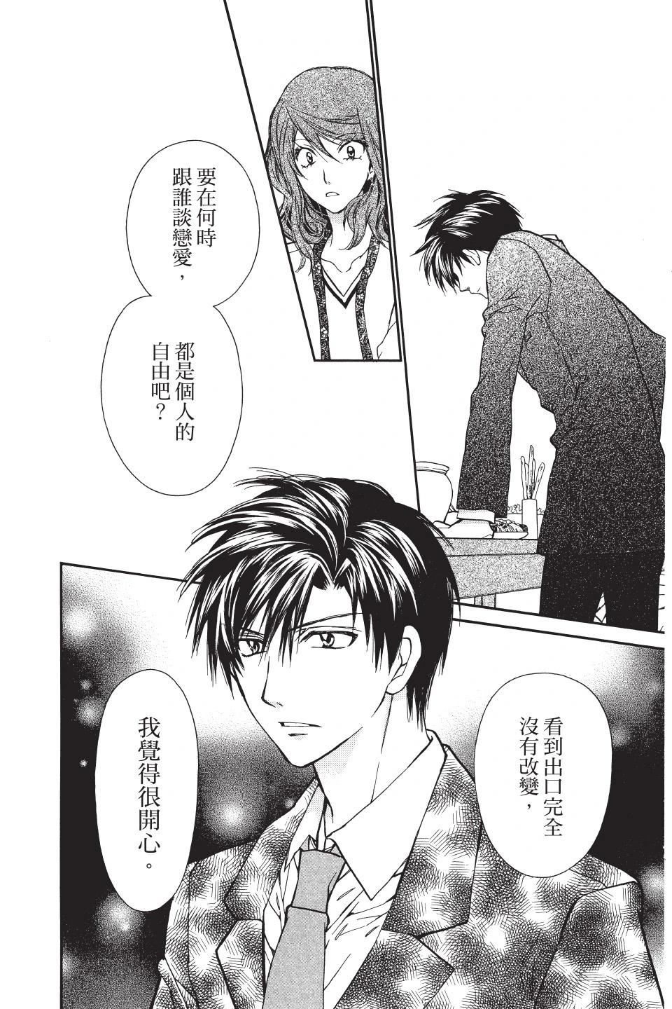 《31idream》第03卷 第20页