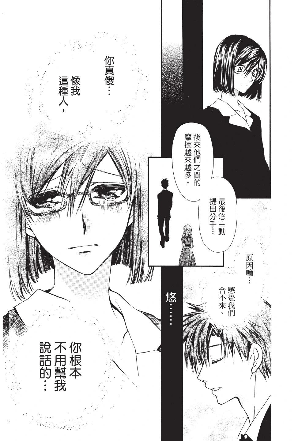 《31idream》第03卷 第21页