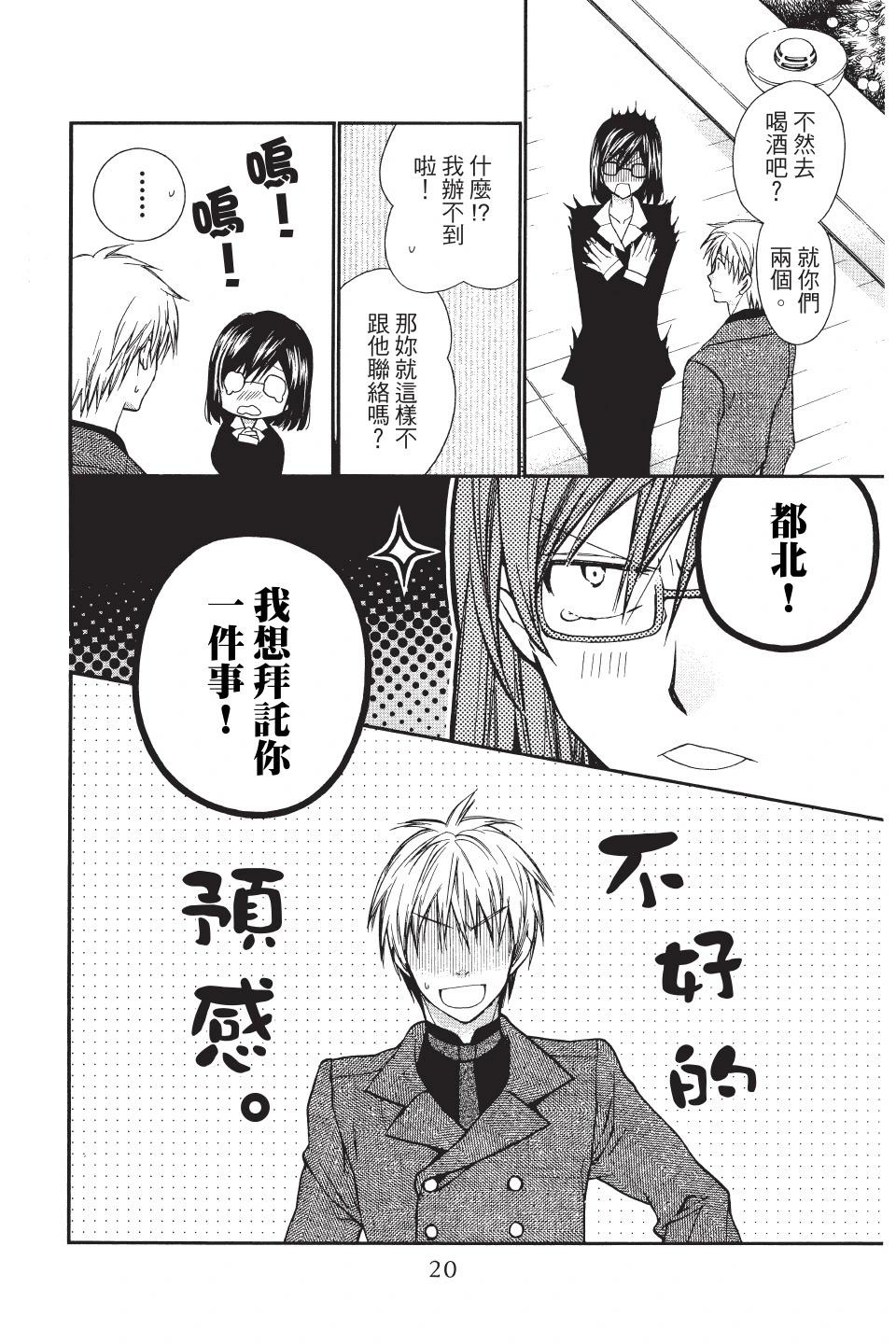 《31idream》第03卷 第22页