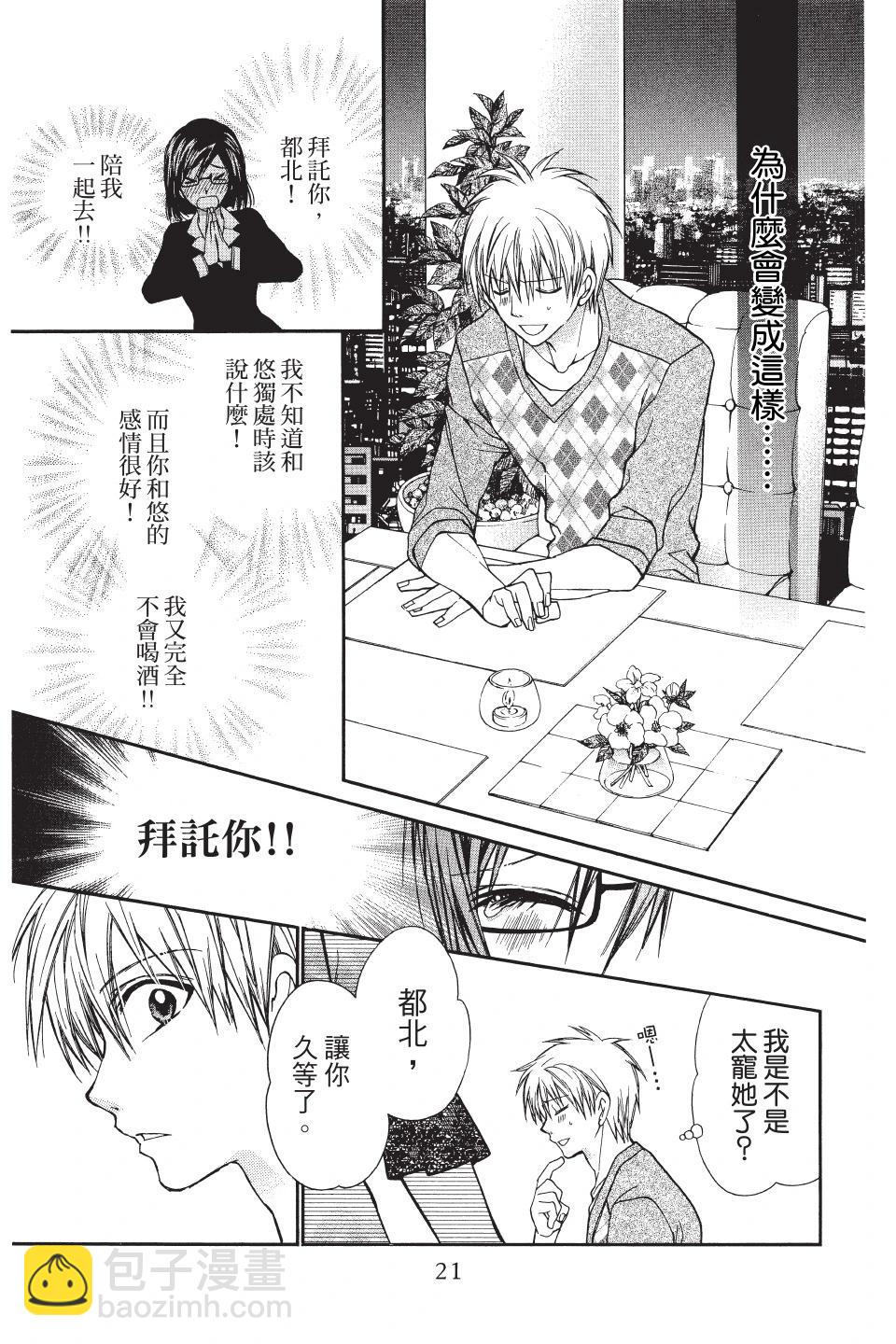 《31idream》第03卷 第23页
