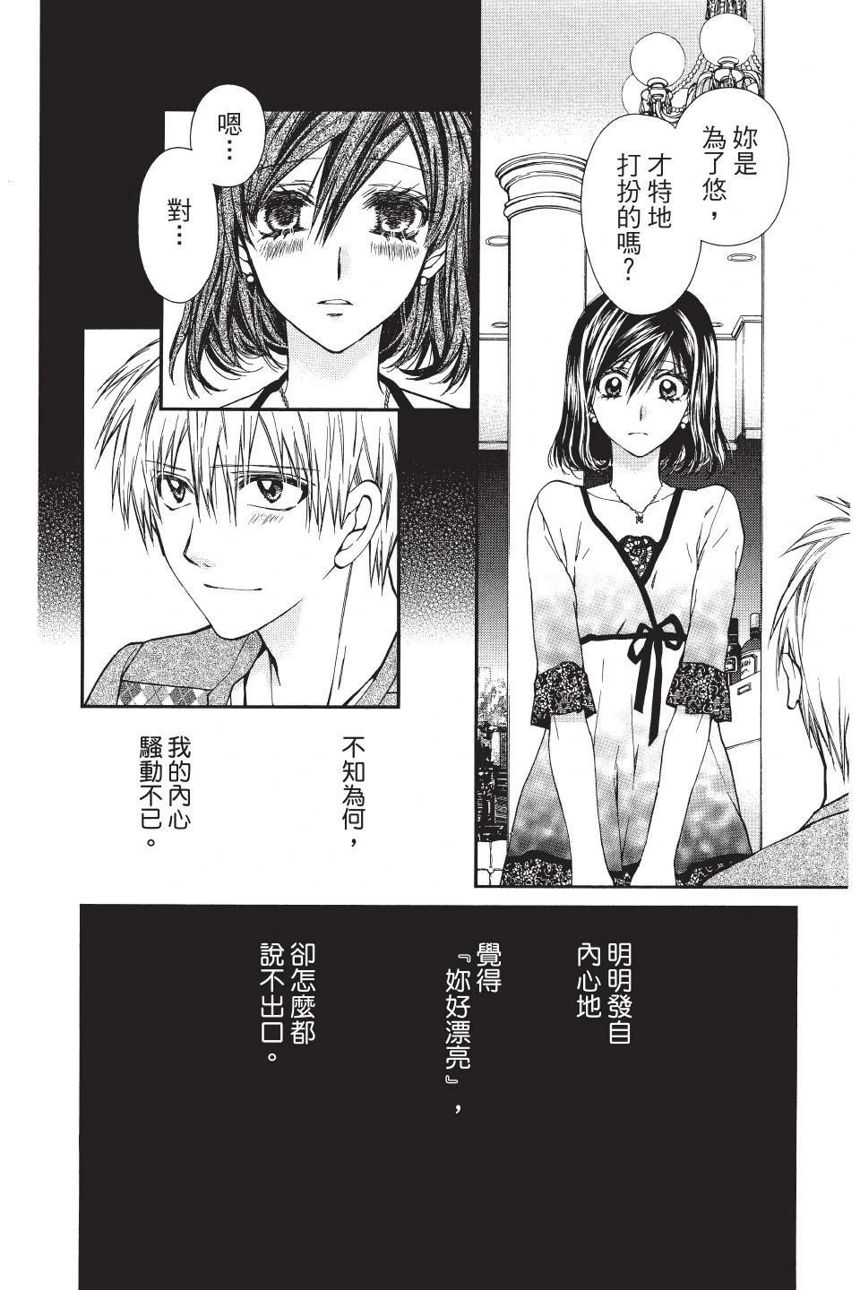 《31idream》第03卷 第26页