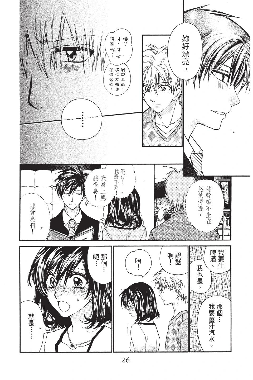《31idream》第03卷 第28页