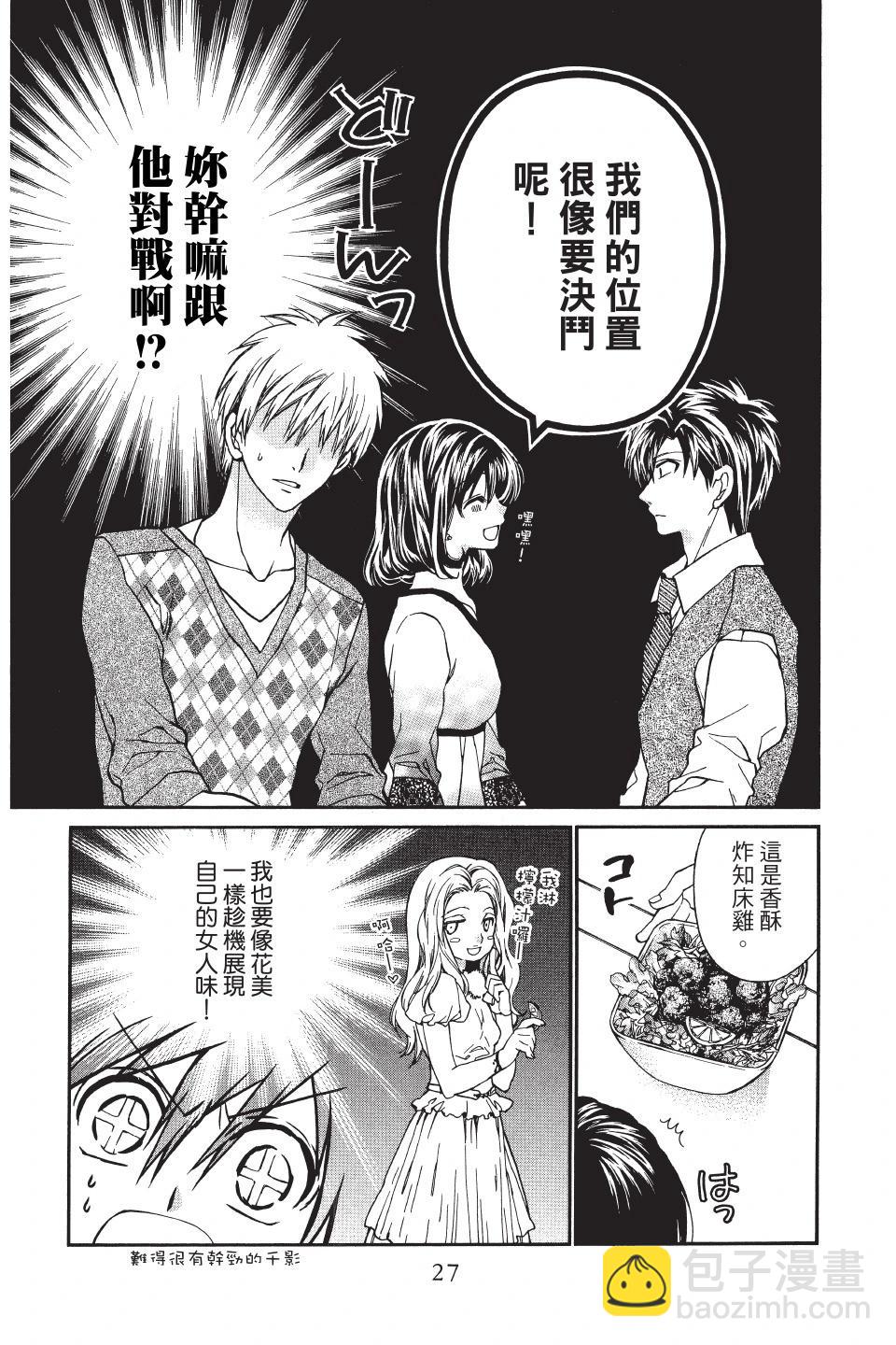 《31idream》第03卷 第29页