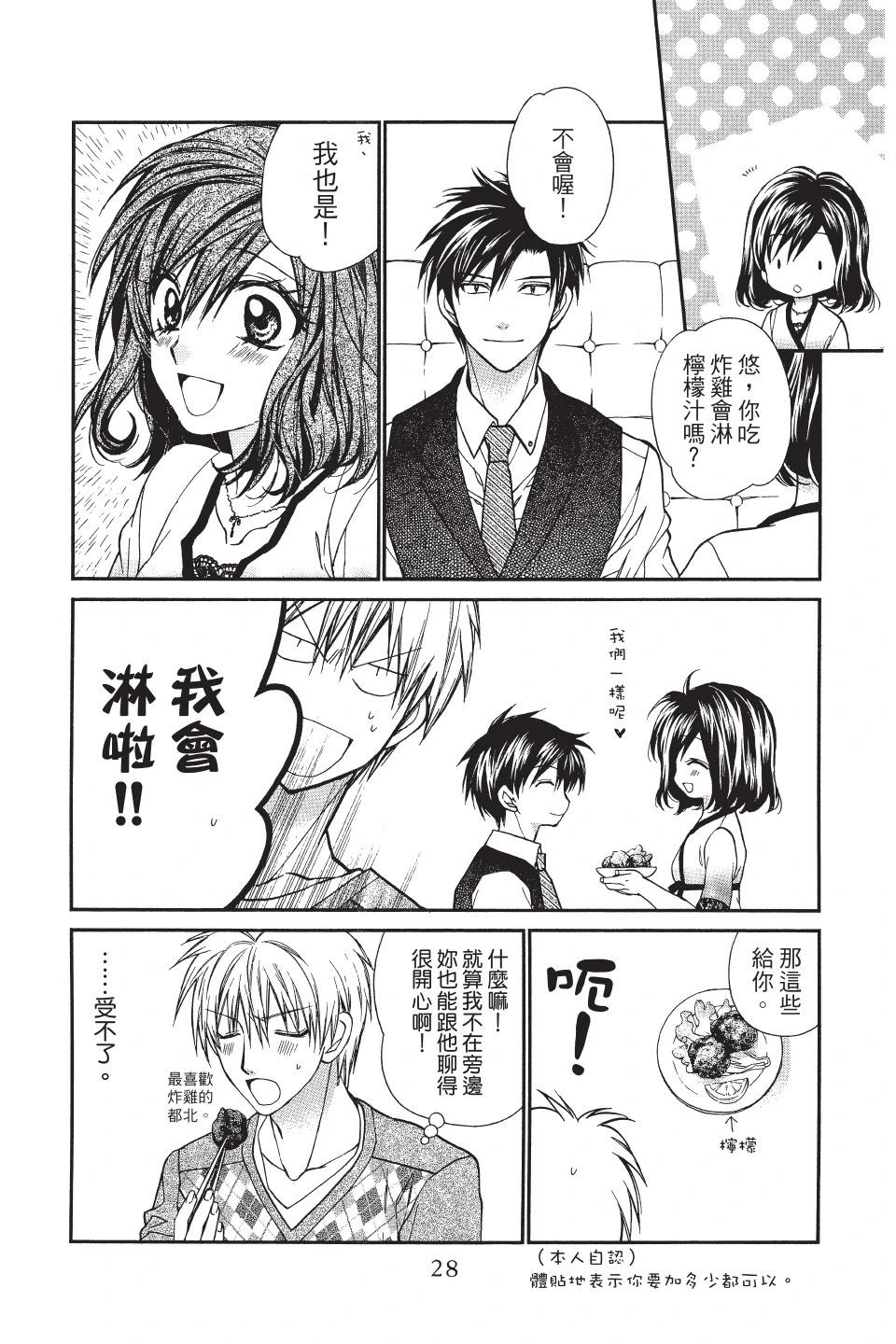 《31idream》第03卷 第30页