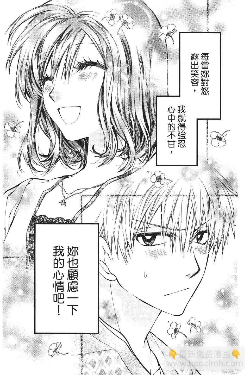 《31idream》第03卷 第31页