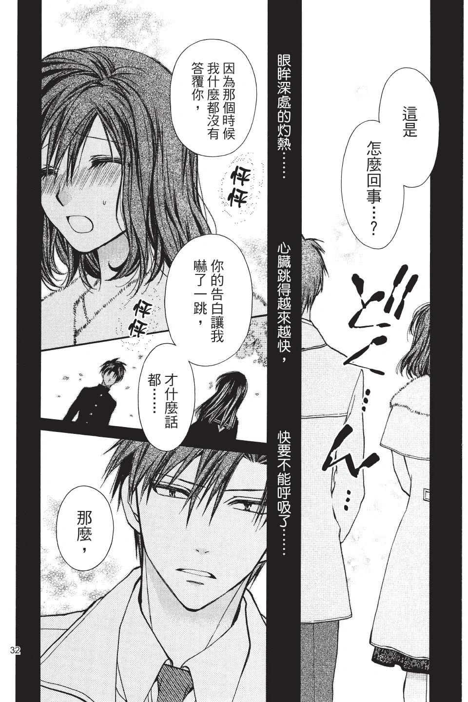 《31idream》第03卷 第34页