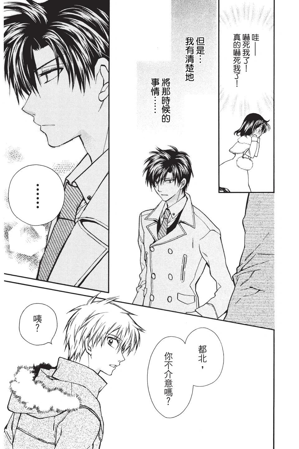 《31idream》第03卷 第37页