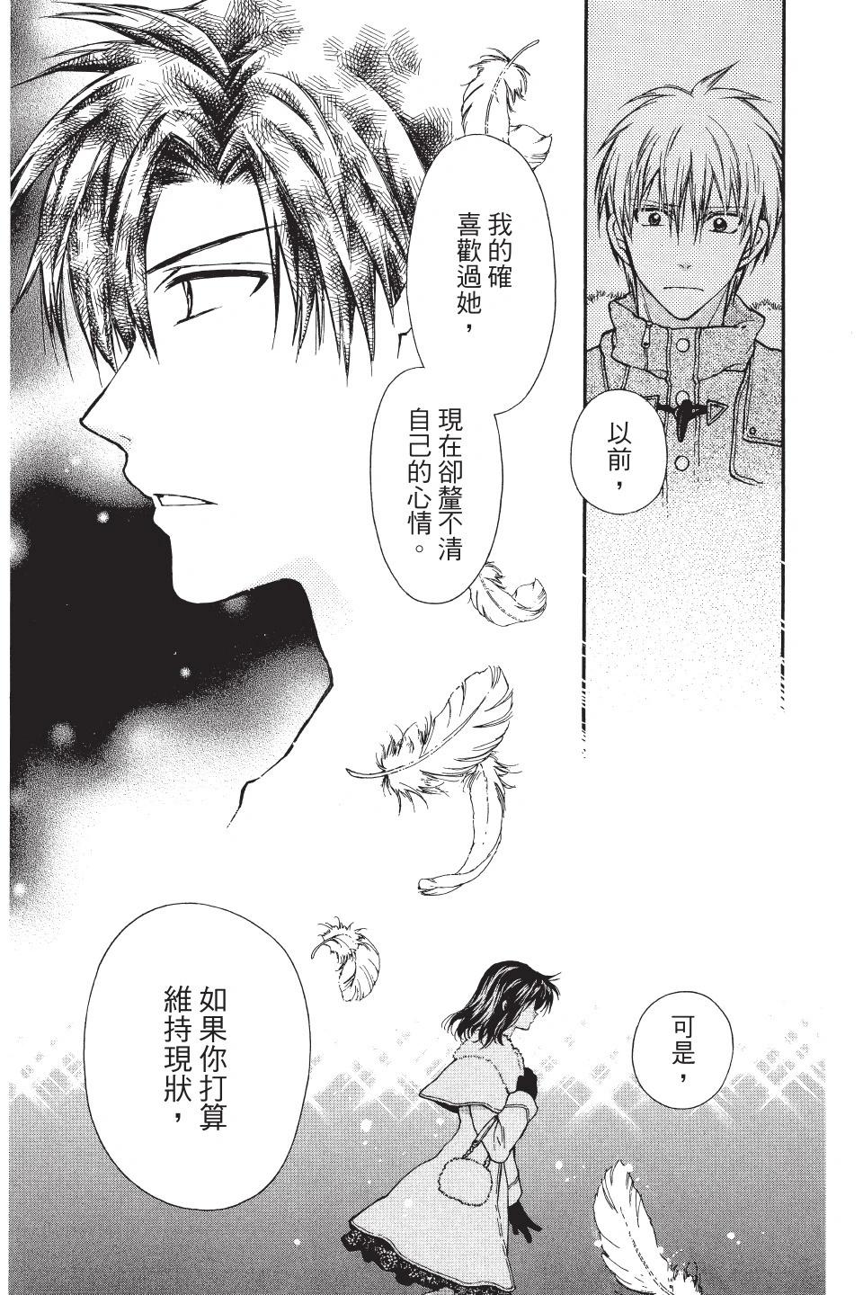 《31idream》第03卷 第39页