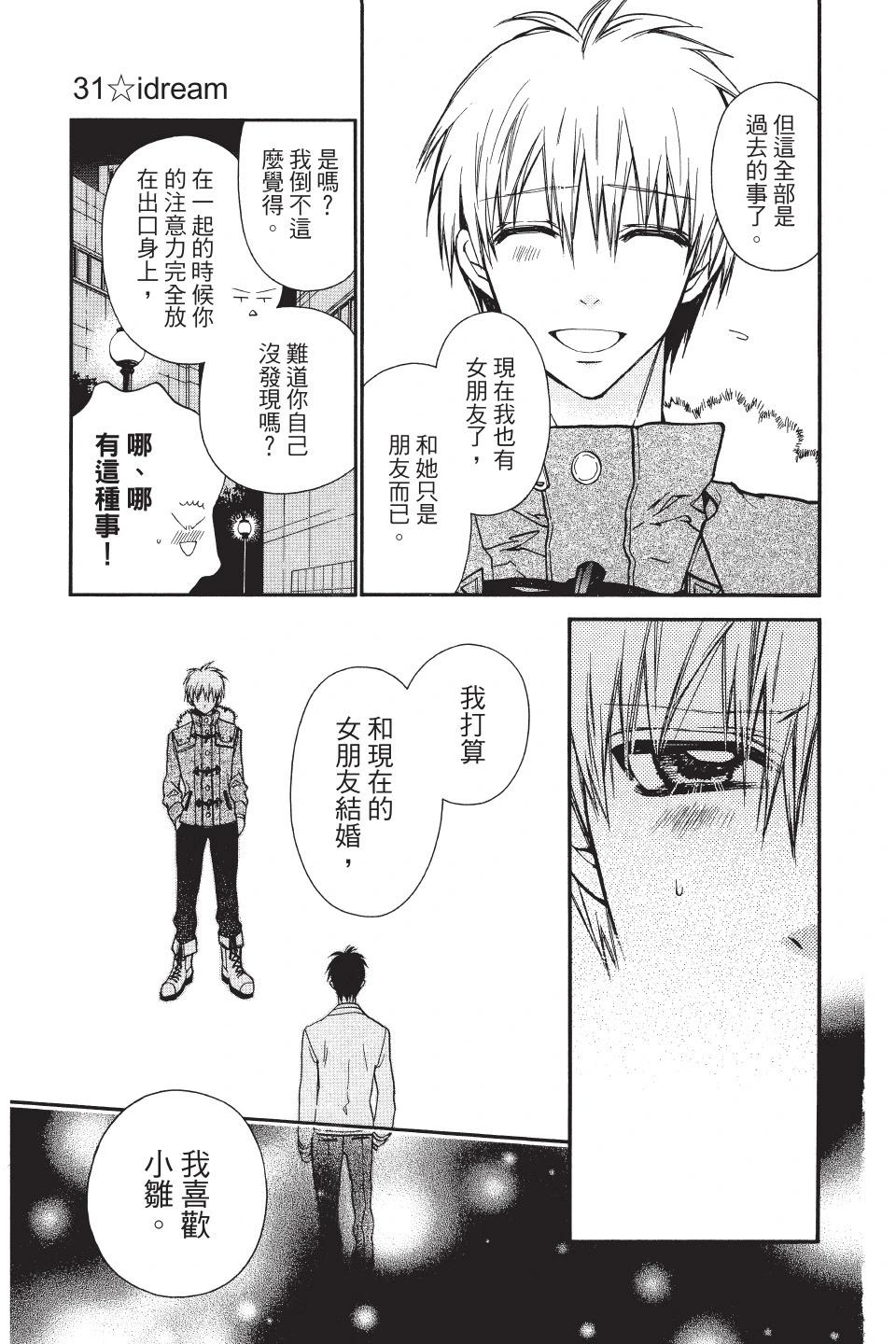 《31idream》第03卷 第43页