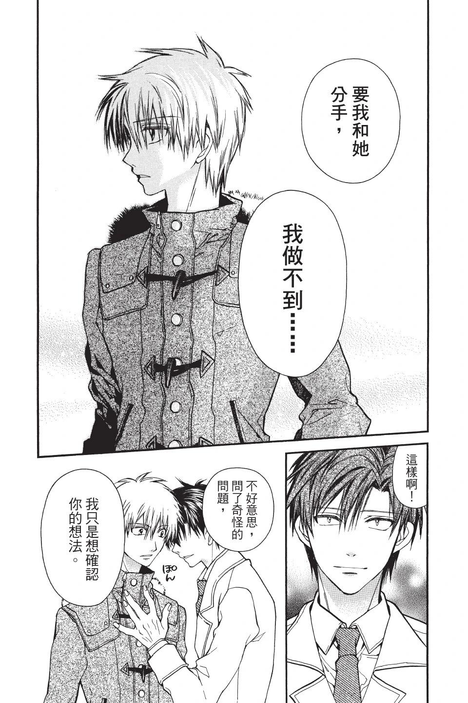 《31idream》第03卷 第44页