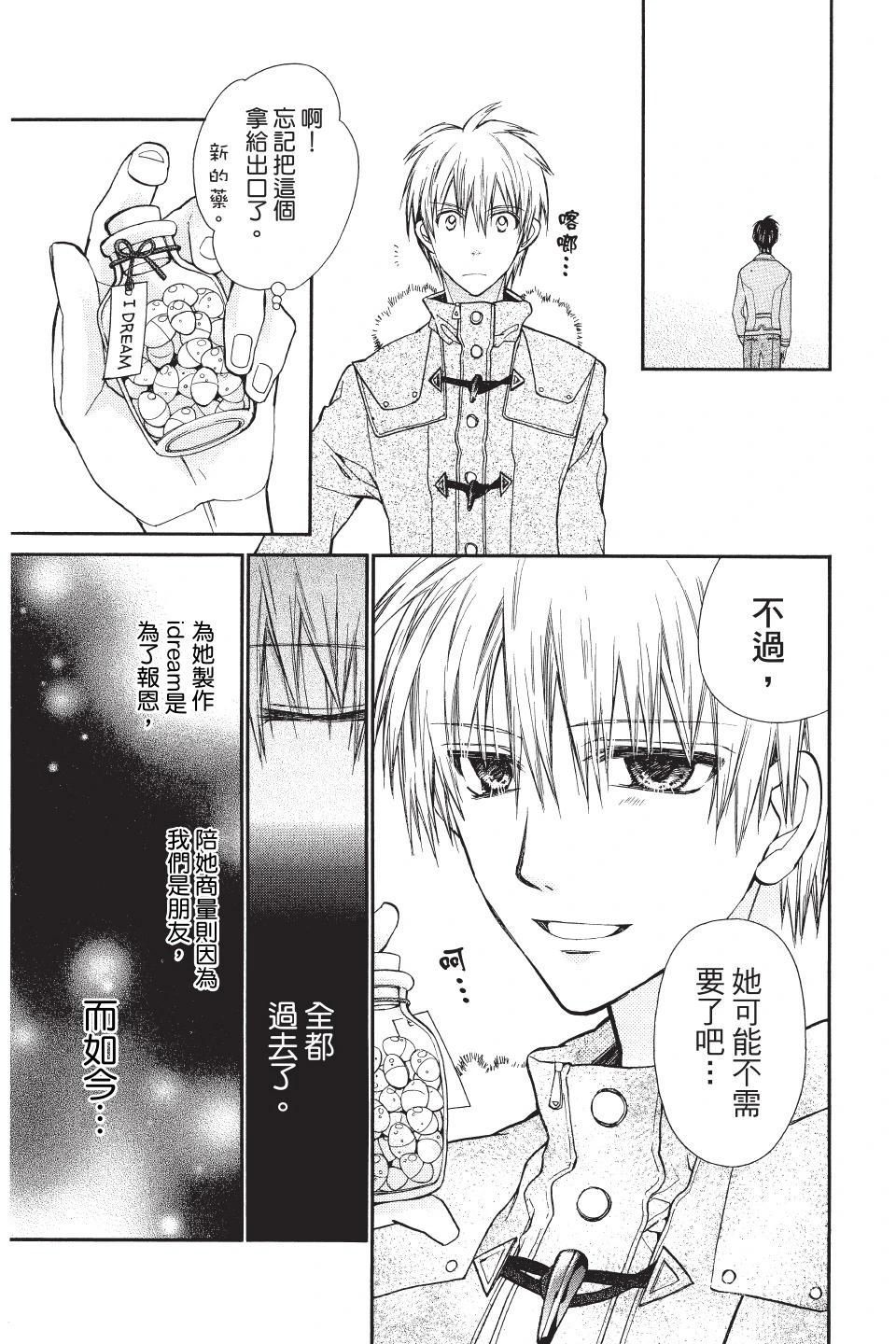 《31idream》第03卷 第45页