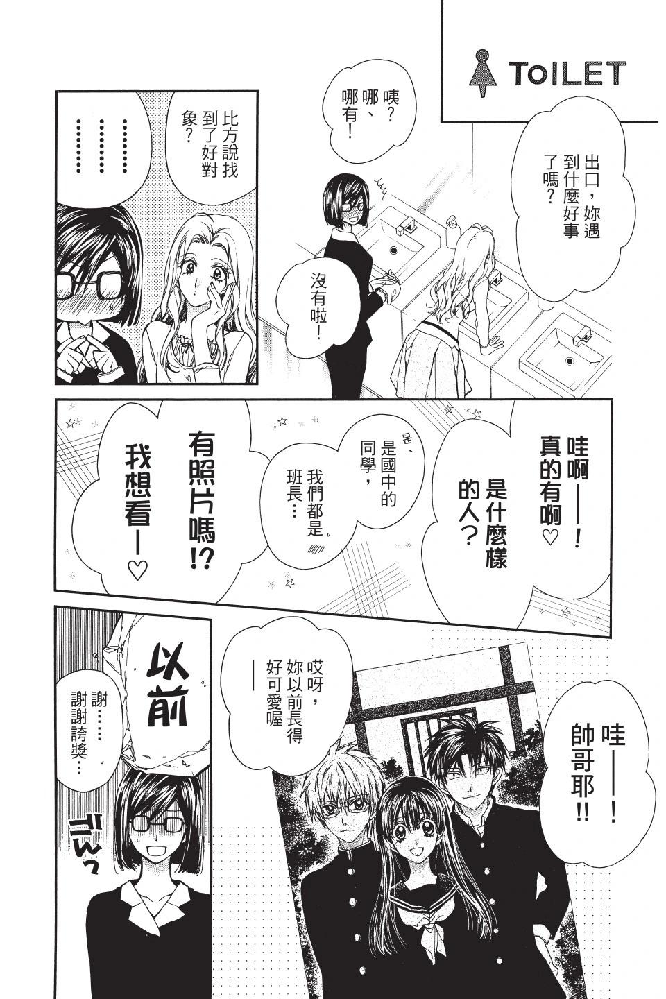 《31idream》第03卷 第48页