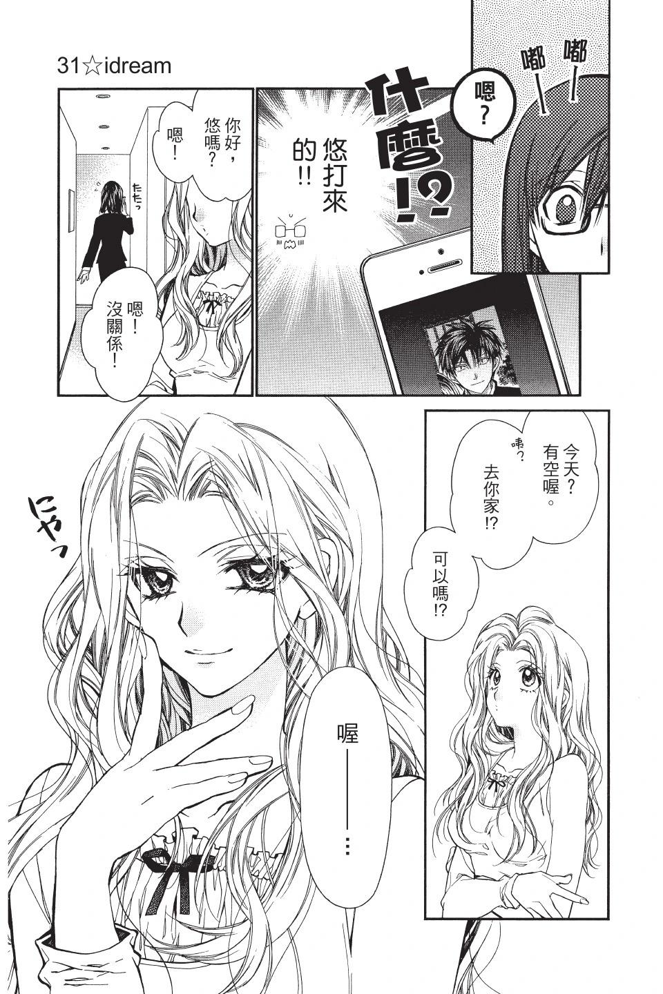 《31idream》第03卷 第49页