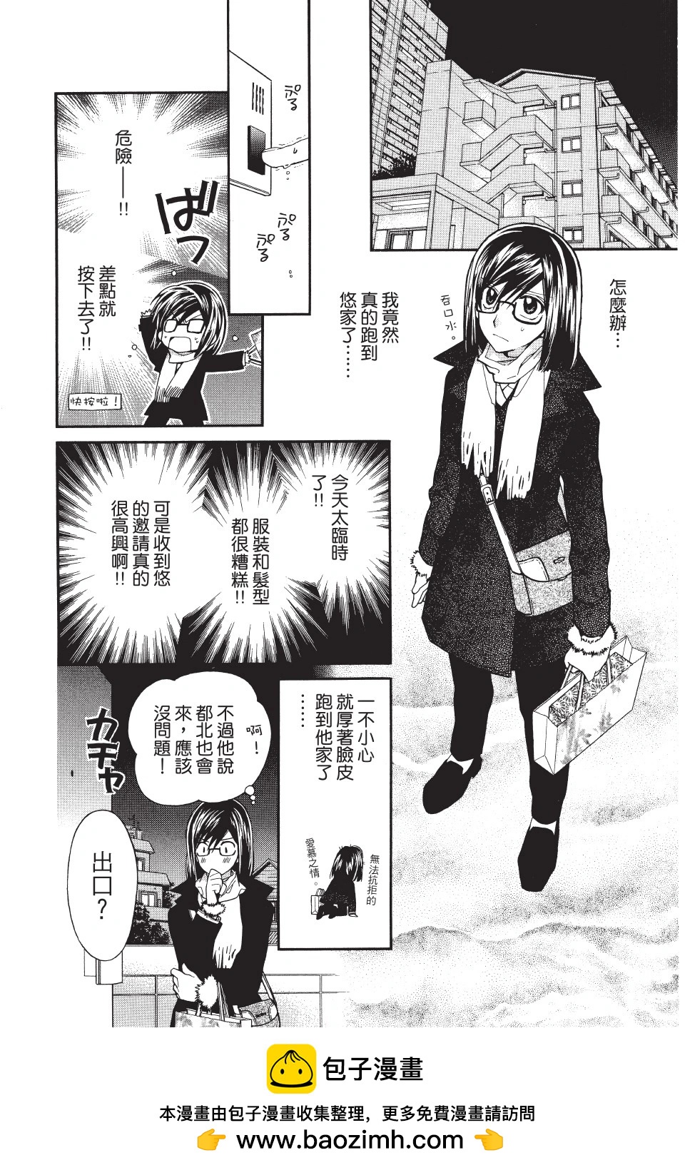 《31idream》第03卷 第50页