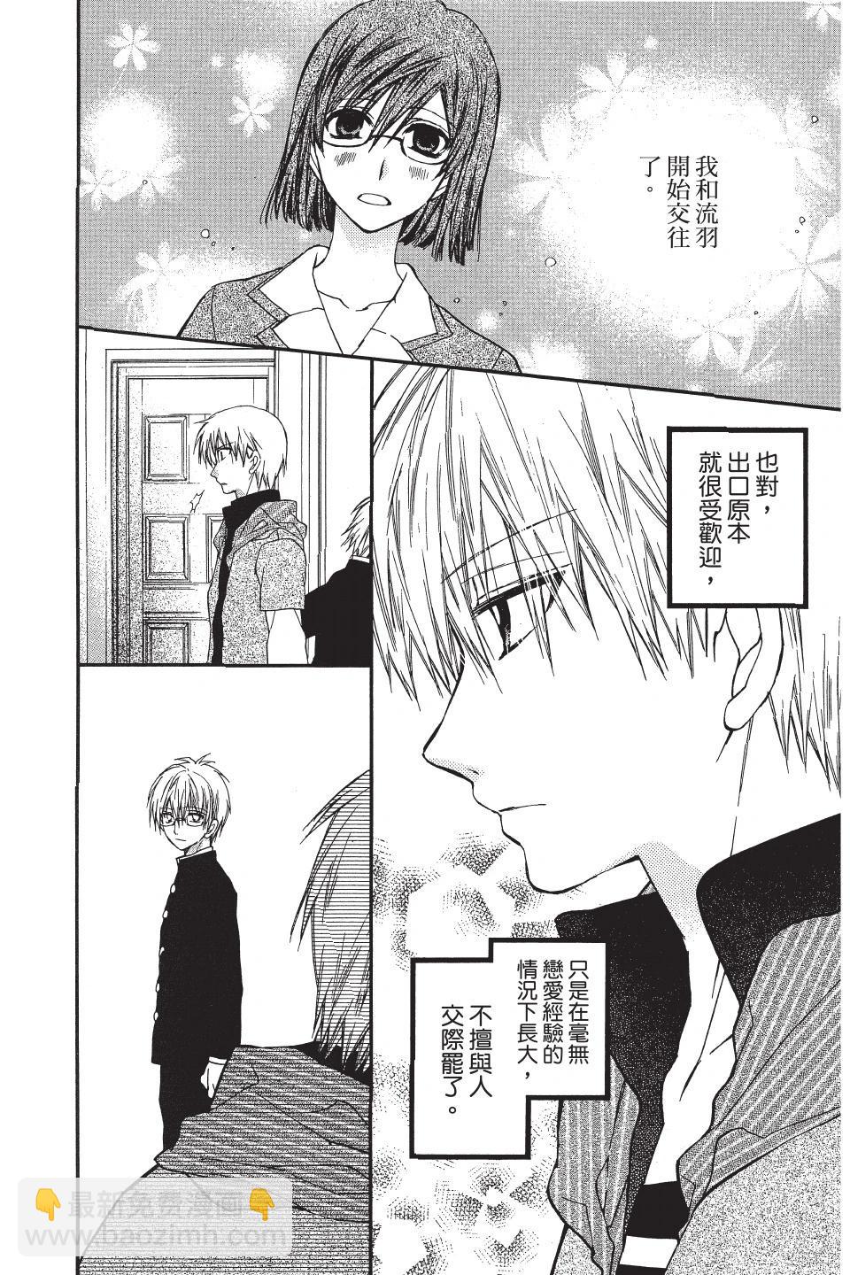 《31idream》第04卷 第10页