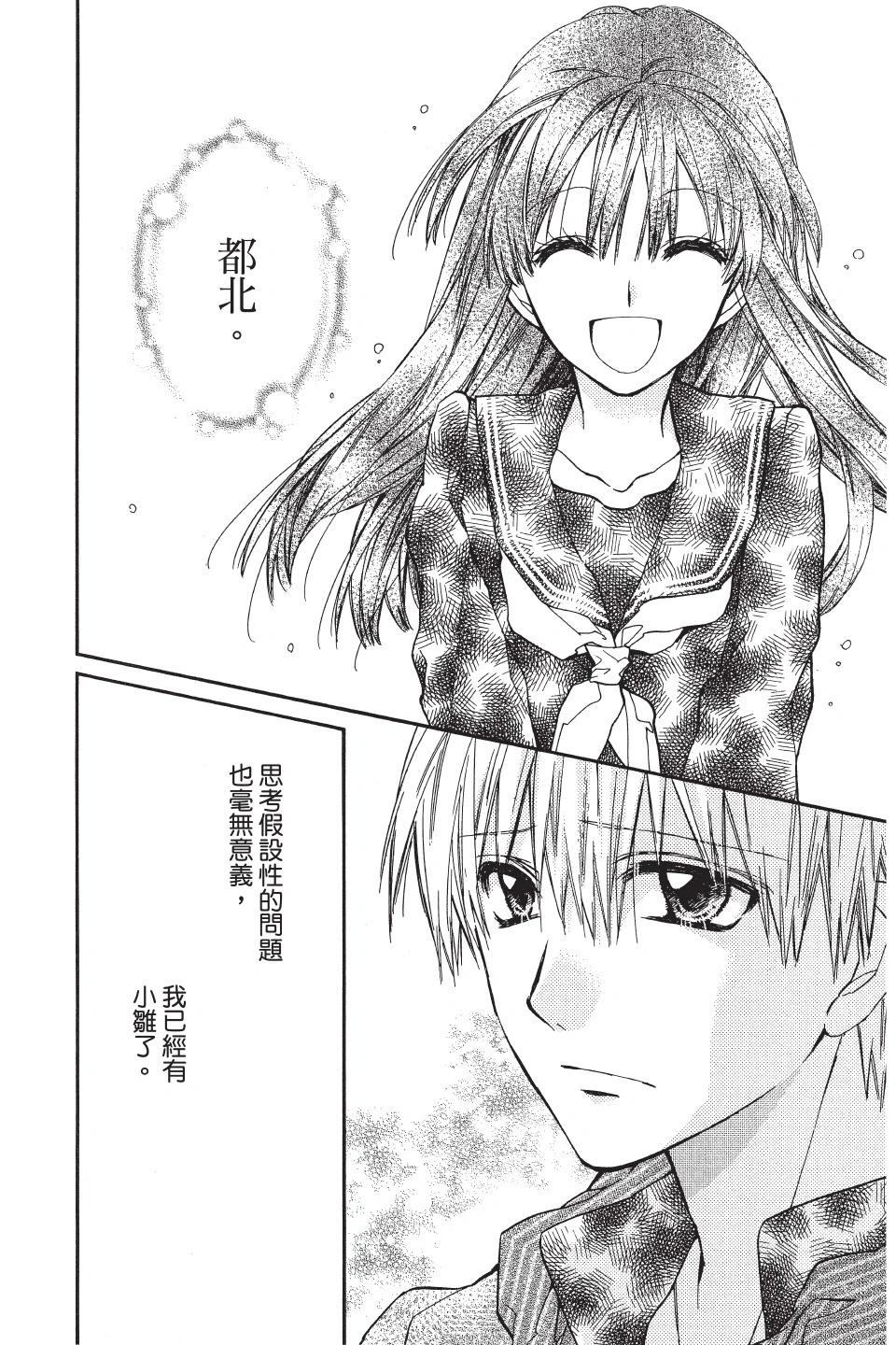 《31idream》第04卷 第12页